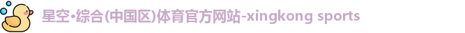 星空综合